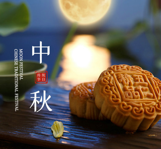 Китайский традиционный фестиваль — Фестиваль Луны
