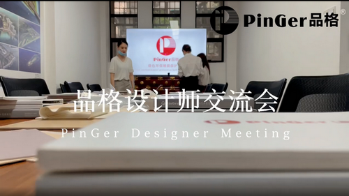 Гуанчжоу Пинтер - Провинциальные дизайнеры обмениваются собранием